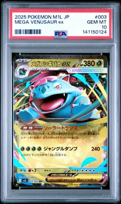 2025 POKEMON JPN M1L-MEGA BRAVE #003 MEGA VENUSAUR EX PSA 10 - Image 1