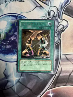 (WNR) Yu-Gi-Oh Exchange DL2-136 ultimate japnese MP - Image 1