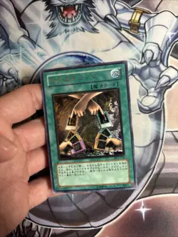 (WNR) Yu-Gi-Oh Exchange DL2-136 ultimate japnese MP - Image 2