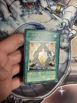 (WNR) Yu-Gi-Oh Exchange DL2-136 ultimate japnese MP - Image 4