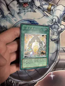 (WNR) Yu-Gi-Oh Exchange DL2-136 ultimate japnese MP - Image 5