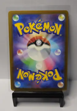 Mega Eelektross ex MA 225/193 M2a MEGA Dream ex Pokemon Card Japanese Near Mint - Image 2