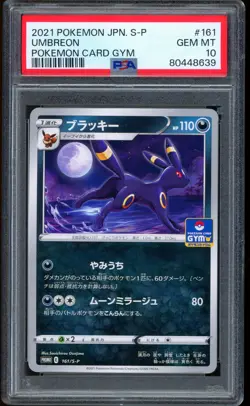 2021 Pokemon Umbreon Card Gym Japanese S-P #161 PSA 10 GEM MINT - Image 1