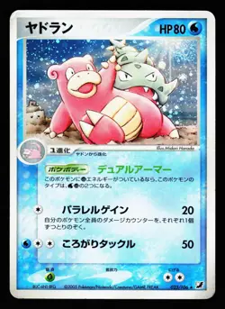 Slowbro 023/106 Holo Rare Golden Sky Silvery Ocean ex 2005 Pokemon Japanese LP - Image 1