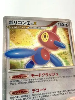 Porygon-Z LV.X 075/DP-P Black Star Promo Japanese Holo Rare Pokemon 2007 NM/EX - Image 2