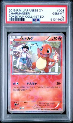 PSA 10 Charmander 003/032 1st Edition Pokekyun Collection Pokemon Japanese - Image 1