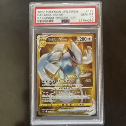 Lugia Vstar 123/098 Paradigm Trigger Full Art 2022 Japanese Pokemon Card - Image 1