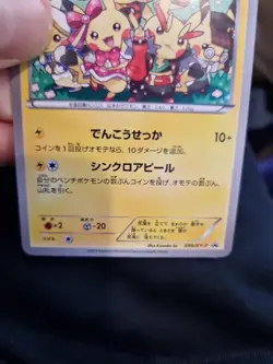Pokemon Jap Art Card Pikachu Costume Promo Japanese Style - Image 4