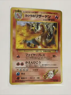 1999 Pokemon Japanese Gym Challenge 2 Blaine's Charizard Holo Rare *Mouth Swirl* - Image 1