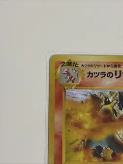1999 Pokemon Japanese Gym Challenge 2 Blaine's Charizard Holo Rare *Mouth Swirl* - Image 2