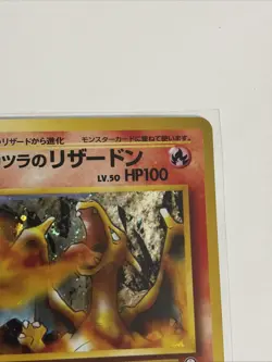 1999 Pokemon Japanese Gym Challenge 2 Blaine's Charizard Holo Rare *Mouth Swirl* - Image 3
