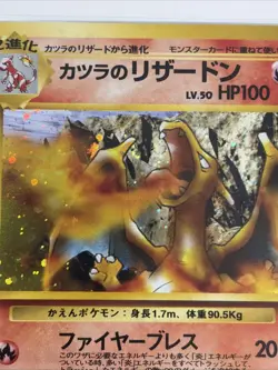 1999 Pokemon Japanese Gym Challenge 2 Blaine's Charizard Holo Rare *Mouth Swirl* - Image 5
