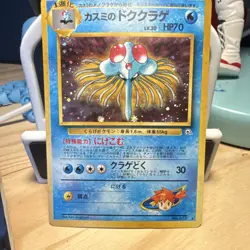 Pokemon Misty's Tentacruel Holo Rare Leaders' Stadium Stage 1 70 HP 073 - Image 1