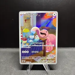 Pokemon Lickitung | 082/071 | Japanese | Cyber Judge | Full Art AR | NM - Image 1