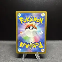 Pokemon Lickitung | 082/071 | Japanese | Cyber Judge | Full Art AR | NM - Image 2