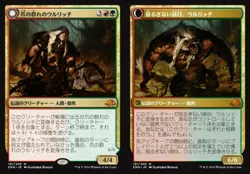 Ulrich of the Krallenhorde // Ulrich, Uncontested Alpha (JA) EMN Japanese NM MTG - Image 1