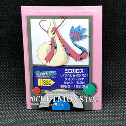 Milotic Pokemon Kids Sticker Seal Japanese No.330 Rare 2004 Bandai Japan F/S - Image 1