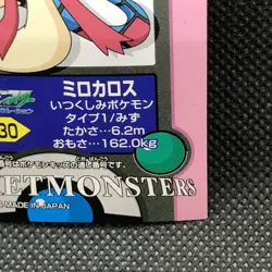 Milotic Pokemon Kids Sticker Seal Japanese No.330 Rare 2004 Bandai Japan F/S - Image 3
