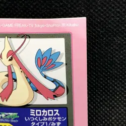 Milotic Pokemon Kids Sticker Seal Japanese No.330 Rare 2004 Bandai Japan F/S - Image 4