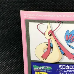 Milotic Pokemon Kids Sticker Seal Japanese No.330 Rare 2004 Bandai Japan F/S - Image 5