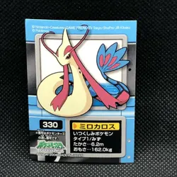 Milotic Pokemon Kids Sticker Seal Japanese No.330 Rare 2006 Bandai Japan F/S - Image 1