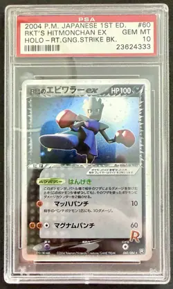 Pokemon Rocket's Hitmonchan EX Holo 2004 Rocket Gang 1st Japanese 060/084 PSA 10 - Image 1