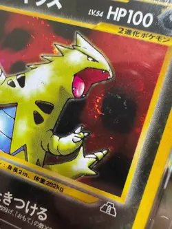 🌀 SWIRL🌀 CGC 9 TYRANITAR 248 CROSSING THE RUINS HOLO JAPANESE NEO POKEMON MINT - Image 4