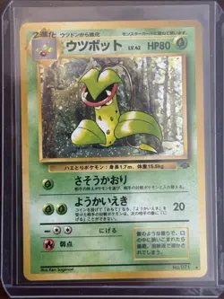 Victreebel NO. 071 Holo Rare Jungle Pokemon Japanese MP - Image 1