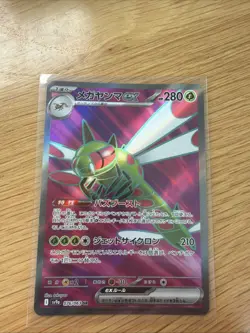 Yanmega ex SR sv9a 076/063 Heat Wave Arena Pokemon Card GAME Japanese - Image 1