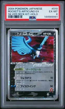 PSA 6 Rockets Articuno Ex 2004 Pokemon Japanese Silver Deck Kit #10 - Image 1