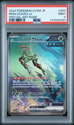 PSA 9 Iron Leaves EX 093 Pokemon SV5M Cyber Judge Japanese 2024 Special Art Rare - Image 1