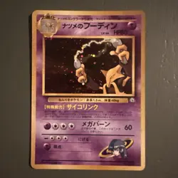 Sabrina's Alakazam NO. 065 Gym Challenge MP Japanese Pokemon Card TCG - Image 1