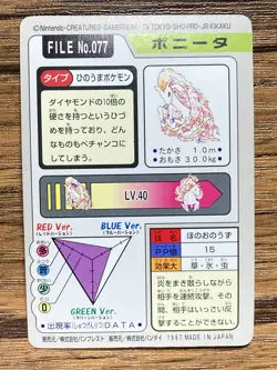 Pokemon Carddass Card Ponyta File No.77 Bandai Pocket Monsters 1997 Japan - Image 2