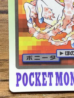 Pokemon Carddass Card Ponyta File No.77 Bandai Pocket Monsters 1997 Japan - Image 5