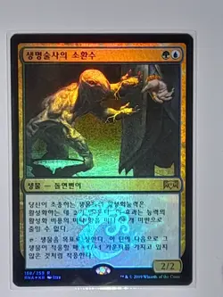(Foil) [NM] MTG Korean, Guilds Of Ravnica, 1 x Biomancer's Familiar - Image 1