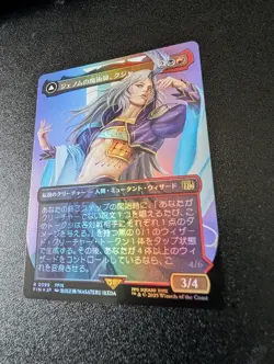 MTG Final Fantasy Kuja, Genome Sorcerer Foil Borderless Japanese 399 - Image 1