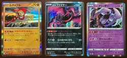 $0.99 Start! Pokemon Card Japanese Holo Legendary 3pcs Set #057 - Image 1