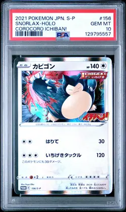 2021 POKEMON JPN S PROMO COROCORO ICHIBAN! #156 SNORLAX-HOLO PSA 10 - Image 1