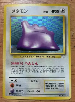 Japanese Ditto No. 132 Fossil Pokemon Card Holo Foil Rare || NM Condition - Image 1