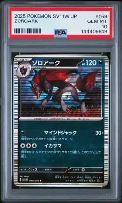 2025 POKEMON JPN SV11W-WHITE FLARE #059 ZOROARK PSA 10 - Image 1