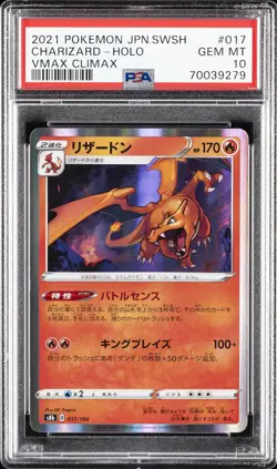 2021 POKEMON JPN SWORD & SHIELD VMAX CLIMAX #017 CHARIZARD-HOLO PSA 10 - Image 1