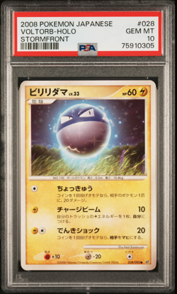 PSA 10 Voltorb 028 Holo 2008 Pokemon Japanese Stormfront Shiny - Image 1
