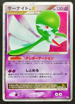 Gardevoir LV.X Holo DP4 Secret Wonders 2007 Pokemon TCG Japanese NIntendo - Image 1