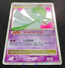 Gardevoir LV.X Holo DP4 Secret Wonders 2007 Pokemon TCG Japanese NIntendo - Image 3