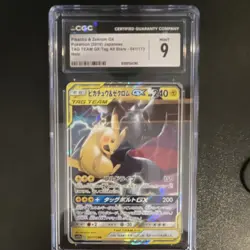 2018 POKEMON JAPANESE SUN & MOON TAG BOLT #031 PIKACHU & ZEKROM GX CGC 9 - Image 1