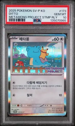 2025 POKEMON KOREAN SV-P PROMO #173 DITTO PSA 10 - Image 1