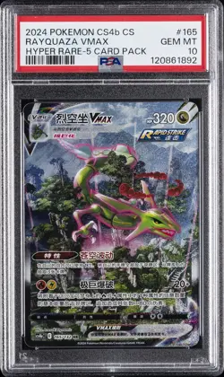 2024 HYPER RARE-5 CARD PACK #165 RAYQUAZA VMAX PSA 10 - Image 1