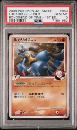 PSA 10 Lucario Holo 053/090 Pt2 Bonds of Time 2008 Pokemon Card Japanese - Image 1