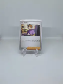 164/165 BILL'S TRANSFER | TRAINER | KOREAN SCARLET & VIOLET 151 SV2A POKEMON - Image 1
