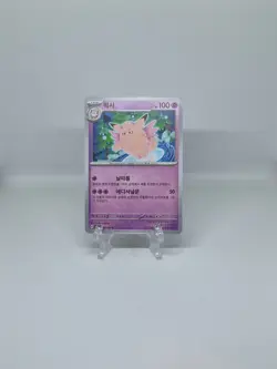 036/165 CLEFABLE | UNCOMMON | KOREAN SCARLET & VIOLET 151 SV2A POKEMON CARD - Image 1